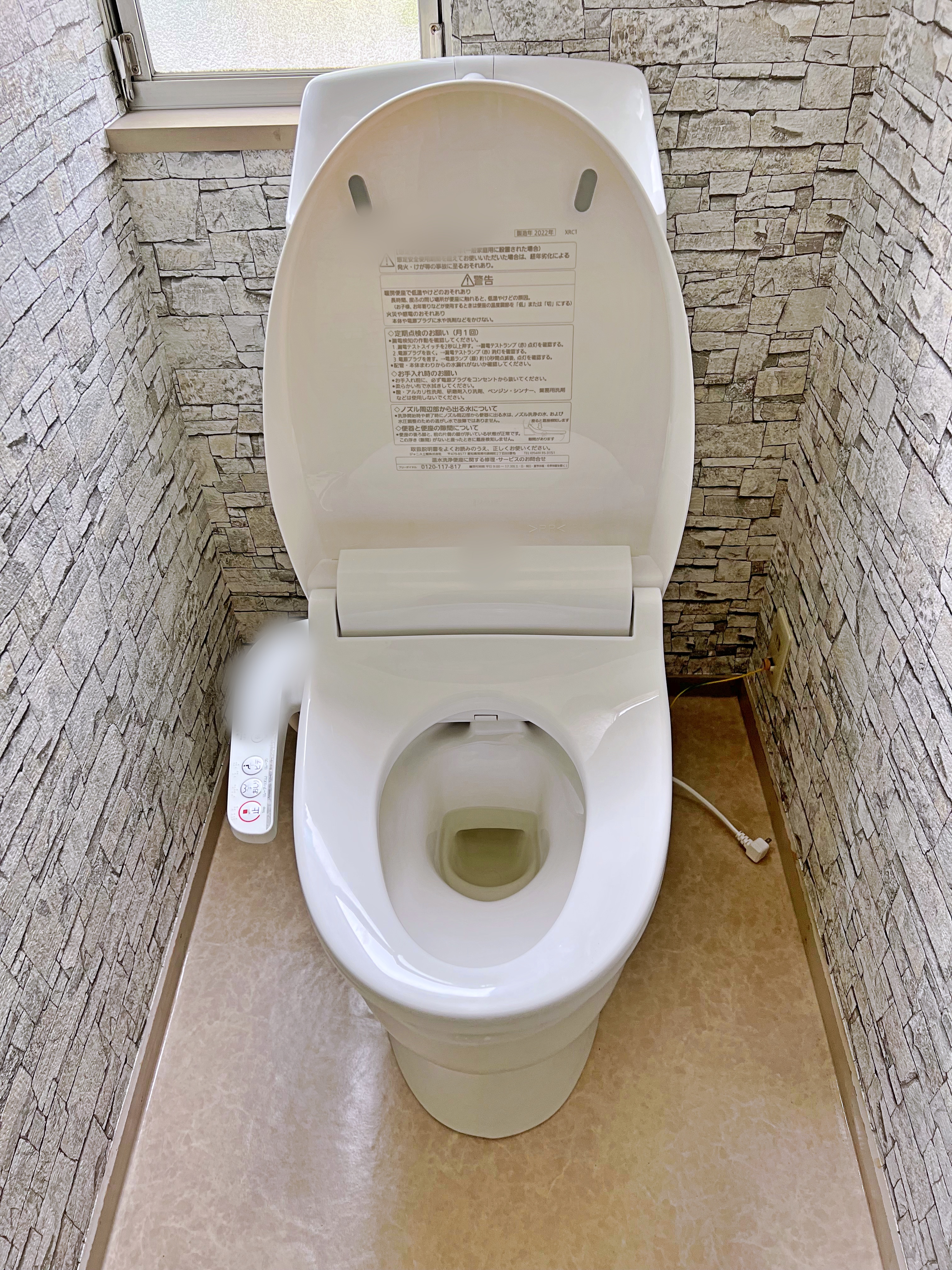 オシャレなトイレ空間に変わりました